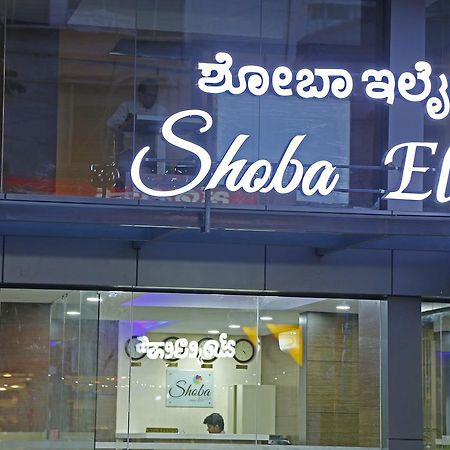 Shoba Elite Hotell Bangalore Eksteriør bilde