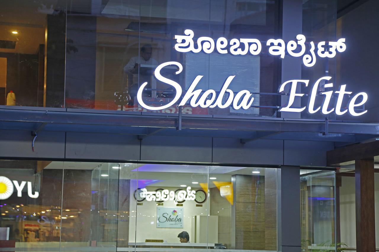 Shoba Elite Hotell Bangalore Eksteriør bilde