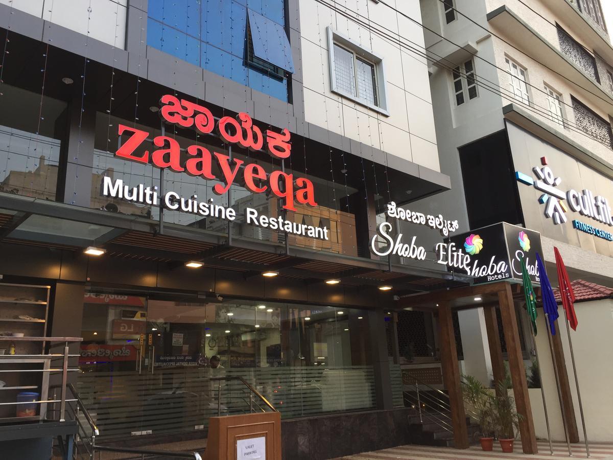Shoba Elite Hotell Bangalore Eksteriør bilde
